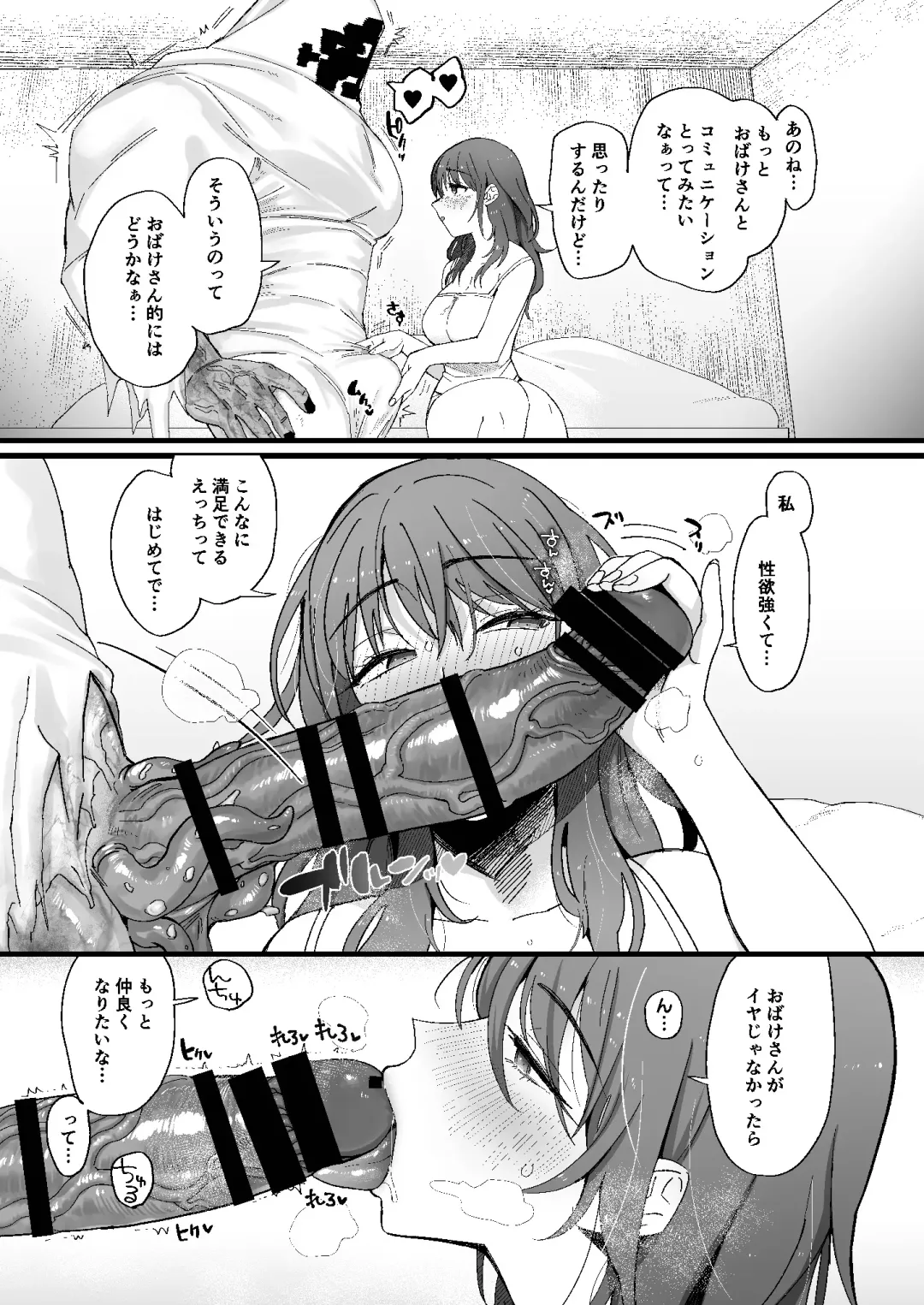 [Nemu] Shikijou Reikan Fhentai - Page 35