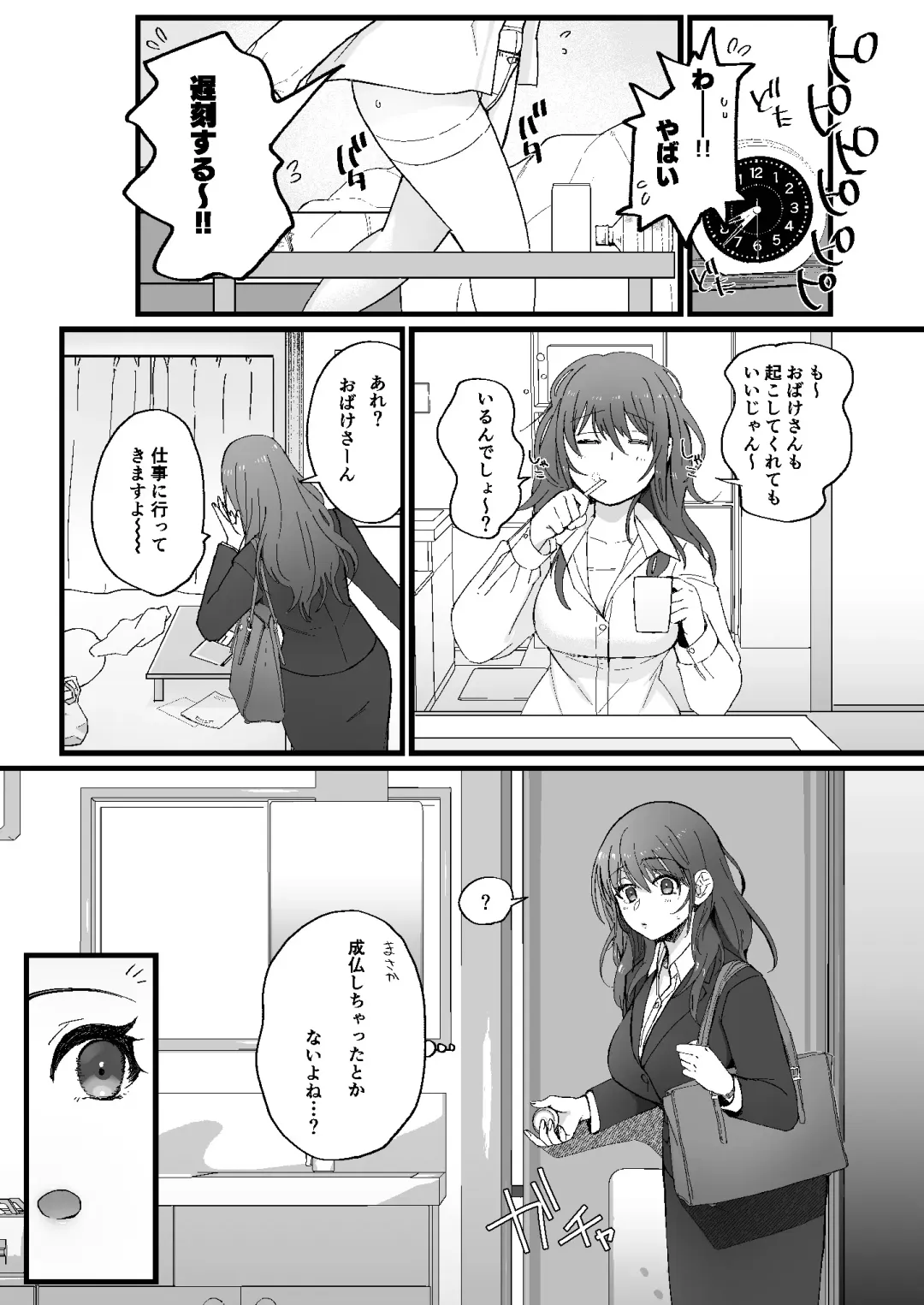 [Nemu] Shikijou Reikan Fhentai - Page 43