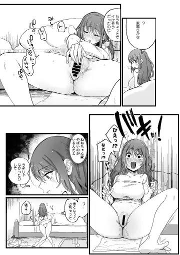 [Nemu] Shikijou Reikan Fhentai - Page 9