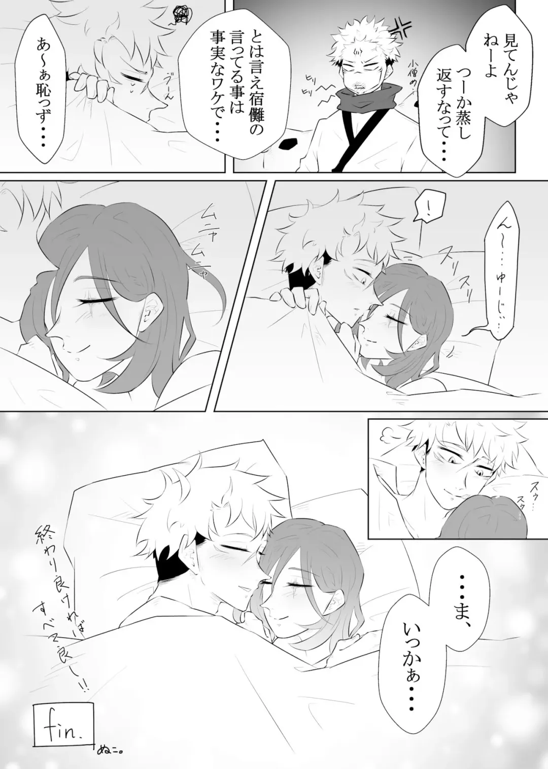 Hatsu Yawa Fhentai - Page 14