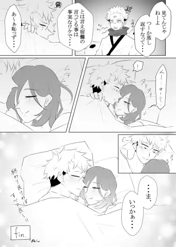 Hatsu Yawa Fhentai - Page 14