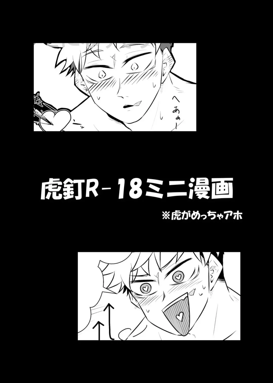 Enshinryoku Fhentai - Page 1