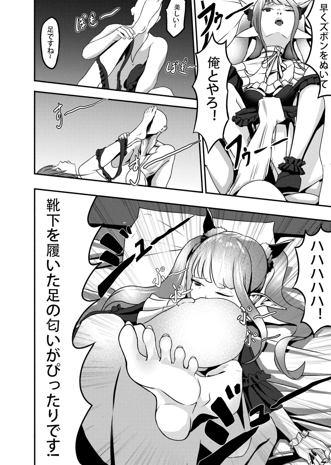 [Call Me Ma] Sono kisekaeningyō wa shitai ni narimasu Fhentai - Page 11