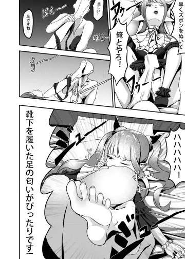 [Call Me Ma] Sono kisekaeningyō wa shitai ni narimasu Fhentai - Page 11