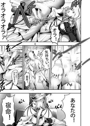 [Call Me Ma] Sono kisekaeningyō wa shitai ni narimasu Fhentai - Page 13