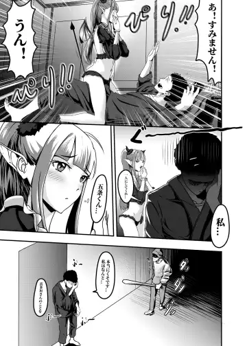 [Call Me Ma] Sono kisekaeningyō wa shitai ni narimasu Fhentai - Page 4