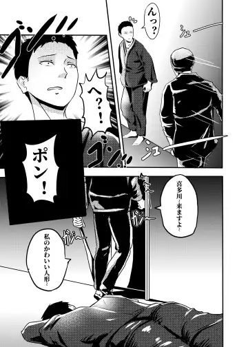 [Call Me Ma] Sono kisekaeningyō wa shitai ni narimasu Fhentai - Page 5