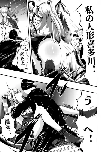 [Call Me Ma] Sono kisekaeningyō wa shitai ni narimasu Fhentai - Page 7