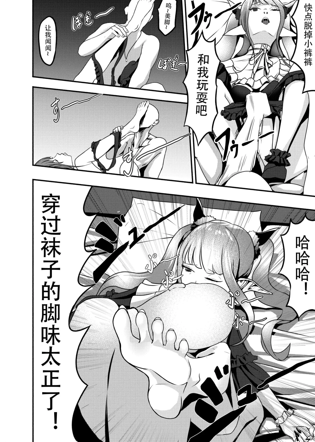 Sono kisekaeningyō wa shitai ni narimasu Fhentai - Page 11