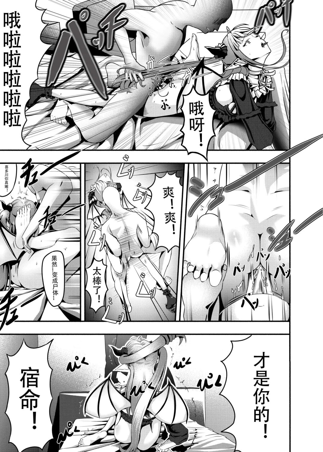 Sono kisekaeningyō wa shitai ni narimasu Fhentai - Page 13