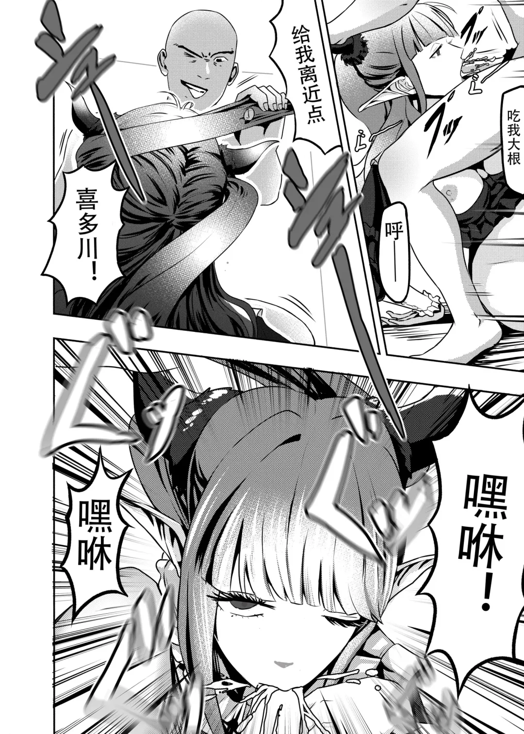 Sono kisekaeningyō wa shitai ni narimasu Fhentai - Page 14