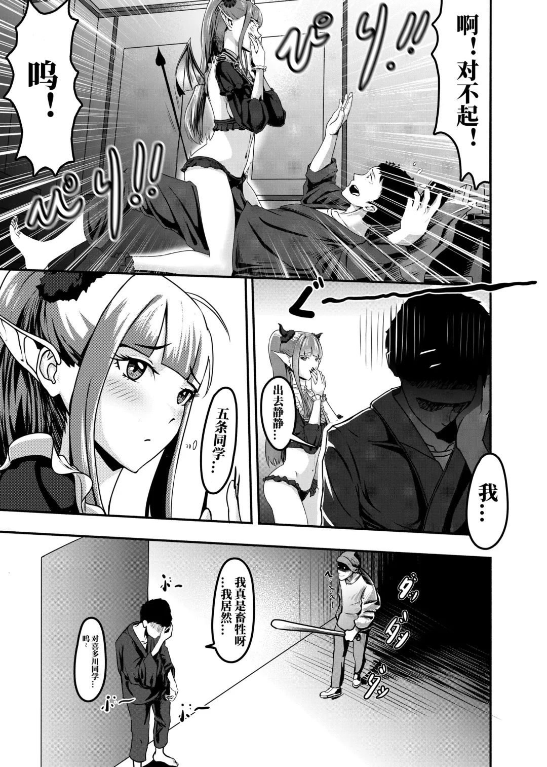 Sono kisekaeningyō wa shitai ni narimasu Fhentai - Page 4