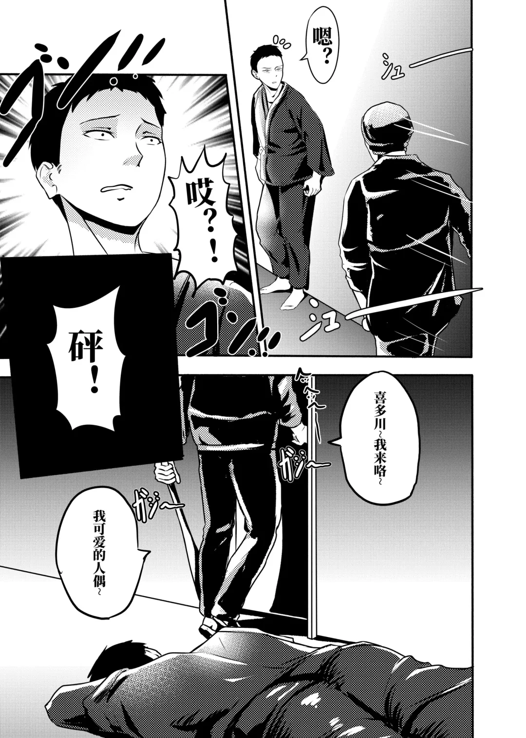 Sono kisekaeningyō wa shitai ni narimasu Fhentai - Page 5