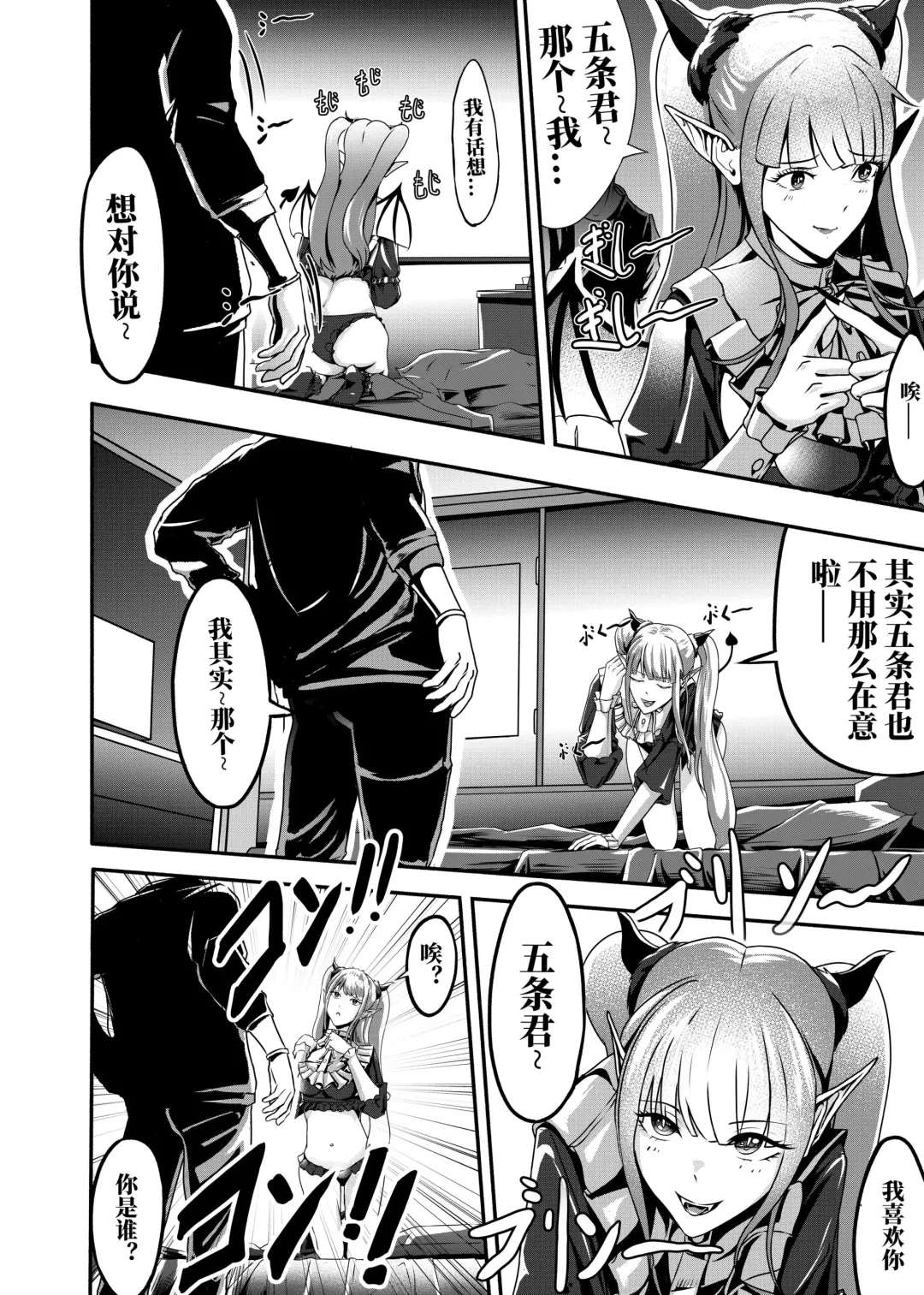 Sono kisekaeningyō wa shitai ni narimasu Fhentai - Page 6