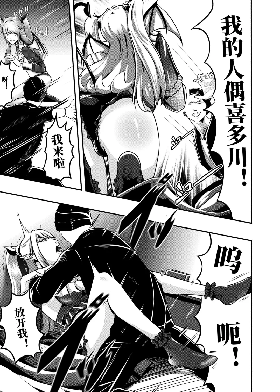 Sono kisekaeningyō wa shitai ni narimasu Fhentai - Page 7