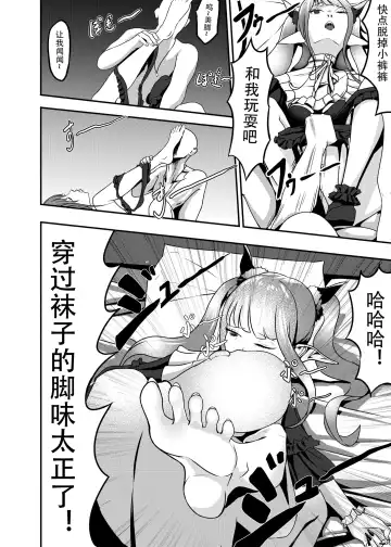 Sono kisekaeningyō wa shitai ni narimasu Fhentai - Page 11