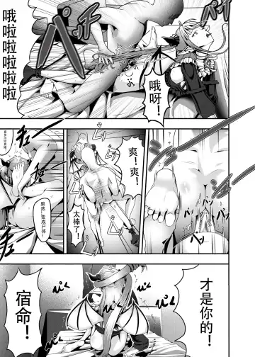 Sono kisekaeningyō wa shitai ni narimasu Fhentai - Page 13