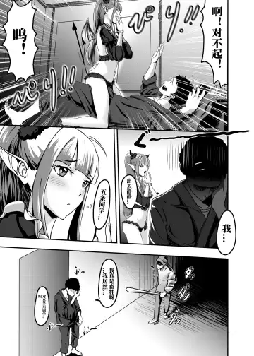 Sono kisekaeningyō wa shitai ni narimasu Fhentai - Page 4