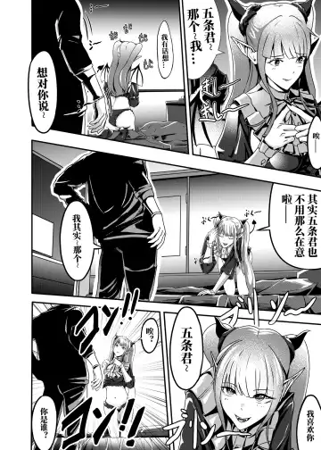 Sono kisekaeningyō wa shitai ni narimasu Fhentai - Page 6