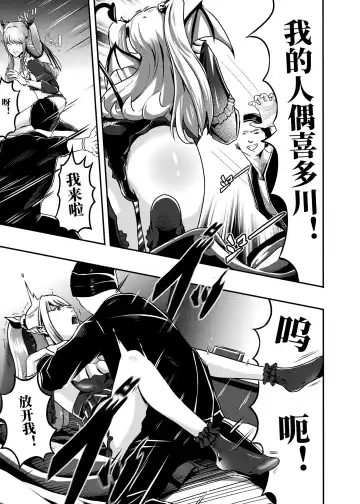 Sono kisekaeningyō wa shitai ni narimasu Fhentai - Page 7