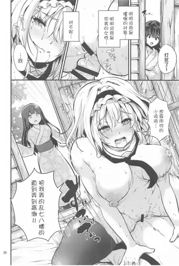 [Ma-sa] Ochiru Alice-san Fhentai - Page 19