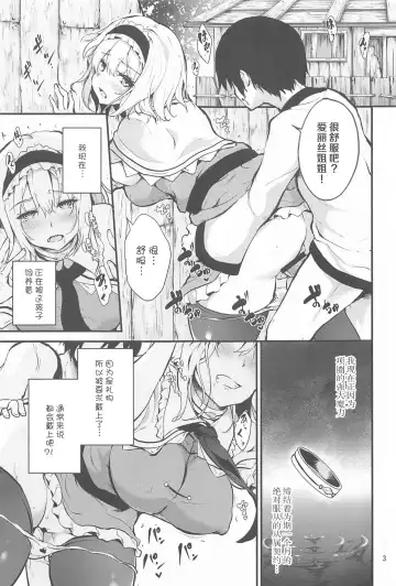 [Ma-sa] Ochiru Alice-san Fhentai - Page 2