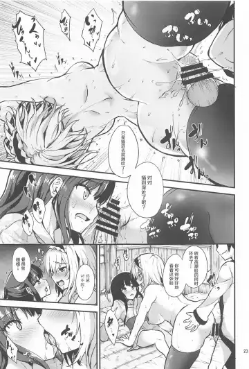 [Ma-sa] Ochiru Alice-san Fhentai - Page 22