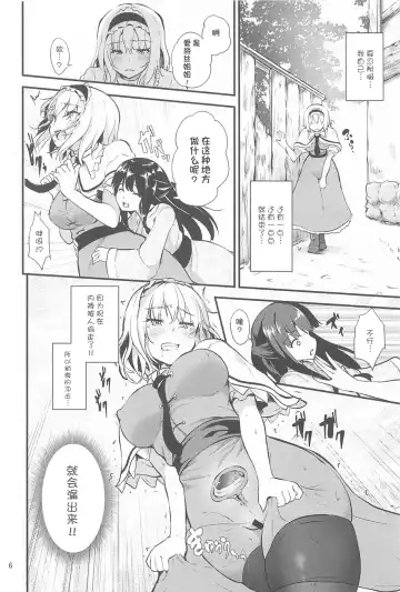 [Ma-sa] Ochiru Alice-san Fhentai - Page 5