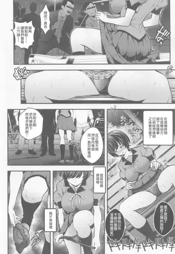 [Itachou] Rouka no Musume Soushuuhen Fhentai - Page 7