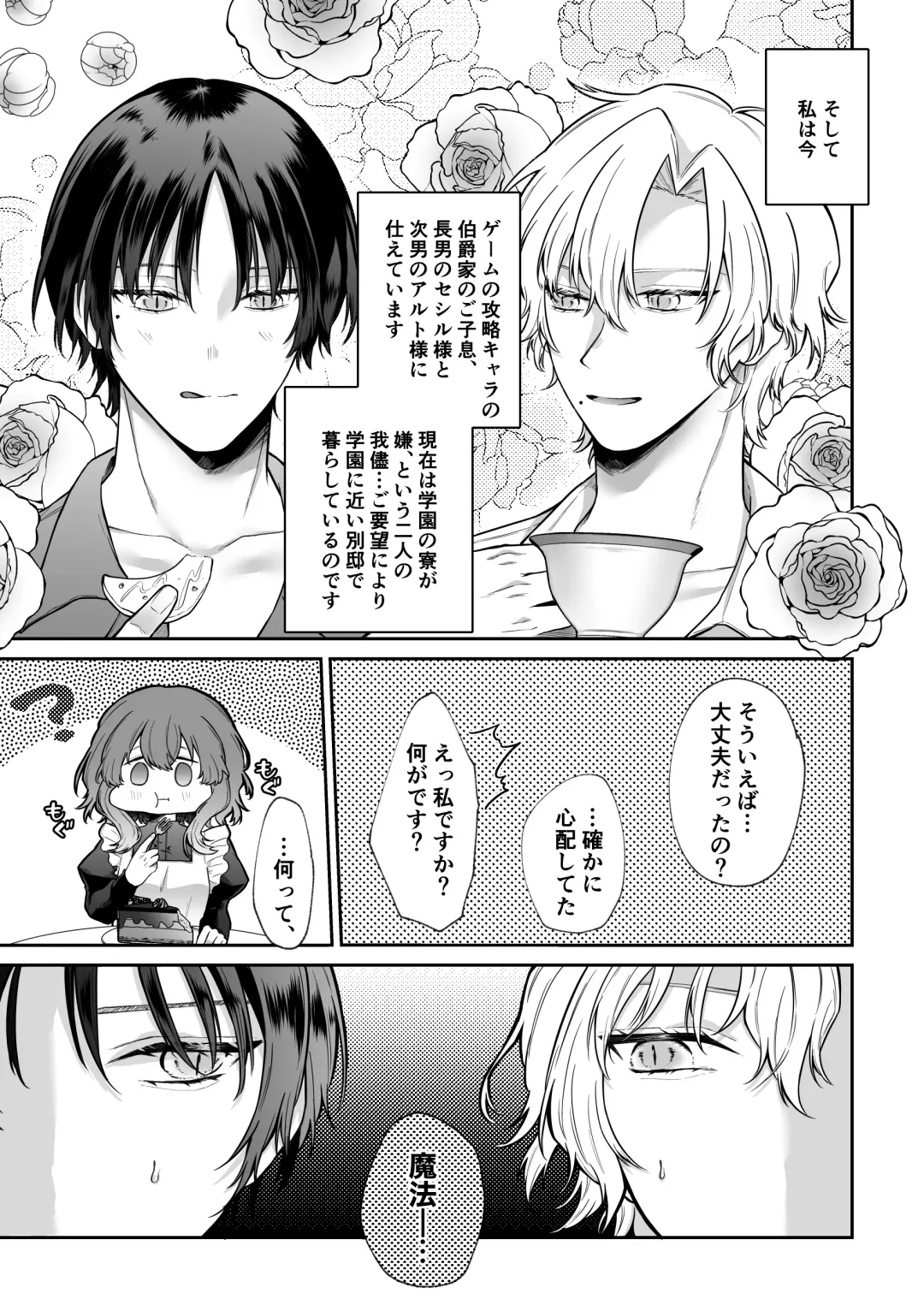 [Hoshina Mimiwo] Mobu to Doku to Amaama to Fhentai - Page 12