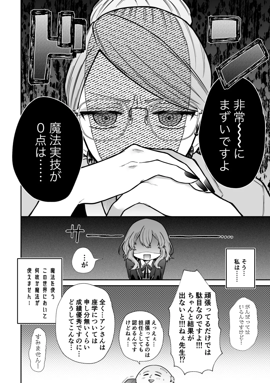 [Hoshina Mimiwo] Mobu to Doku to Amaama to Fhentai - Page 13