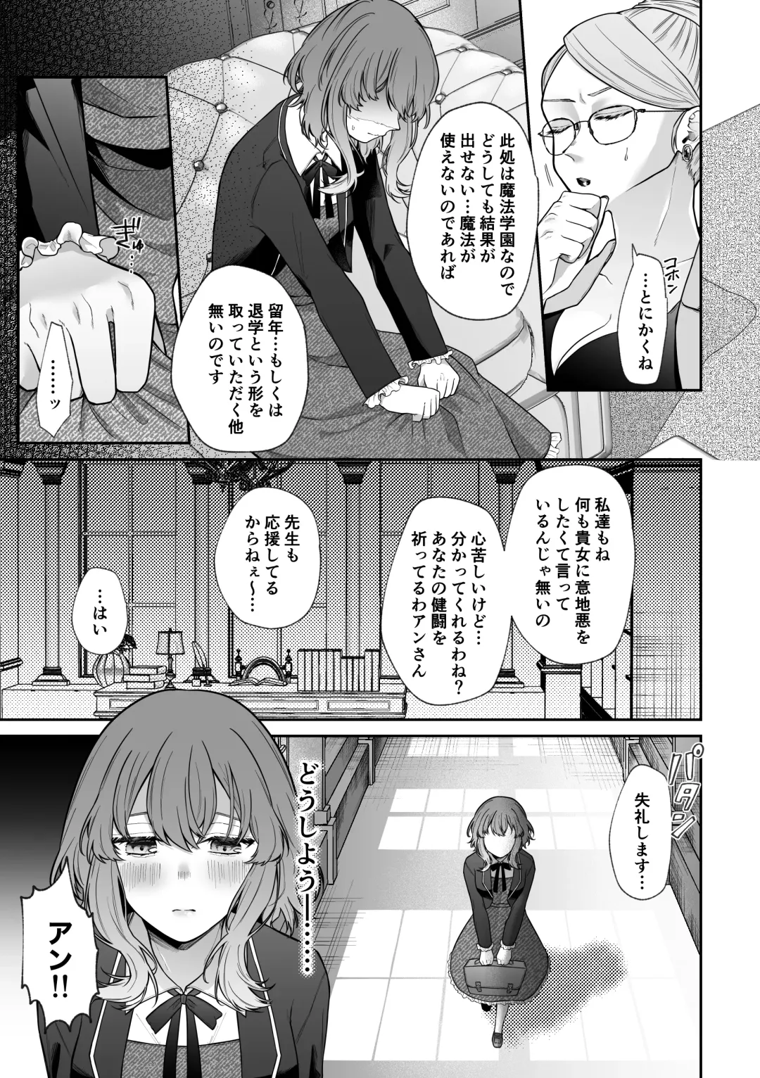 [Hoshina Mimiwo] Mobu to Doku to Amaama to Fhentai - Page 14