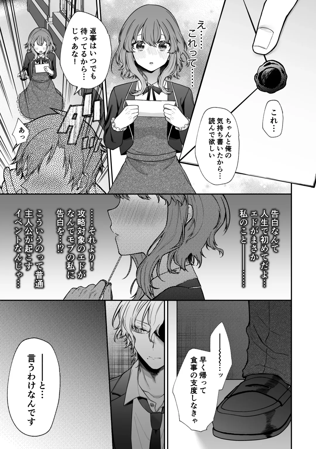 [Hoshina Mimiwo] Mobu to Doku to Amaama to Fhentai - Page 16