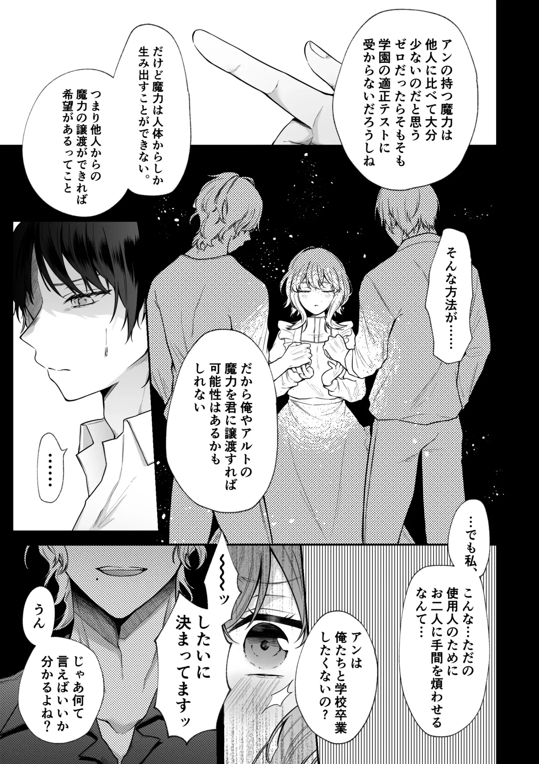 [Hoshina Mimiwo] Mobu to Doku to Amaama to Fhentai - Page 20