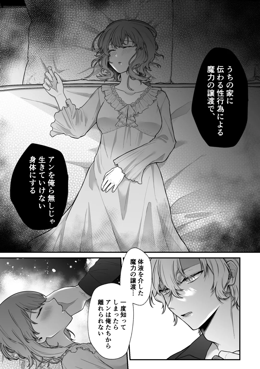 [Hoshina Mimiwo] Mobu to Doku to Amaama to Fhentai - Page 24