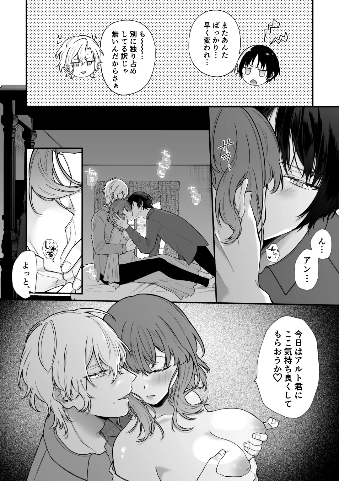 [Hoshina Mimiwo] Mobu to Doku to Amaama to Fhentai - Page 28