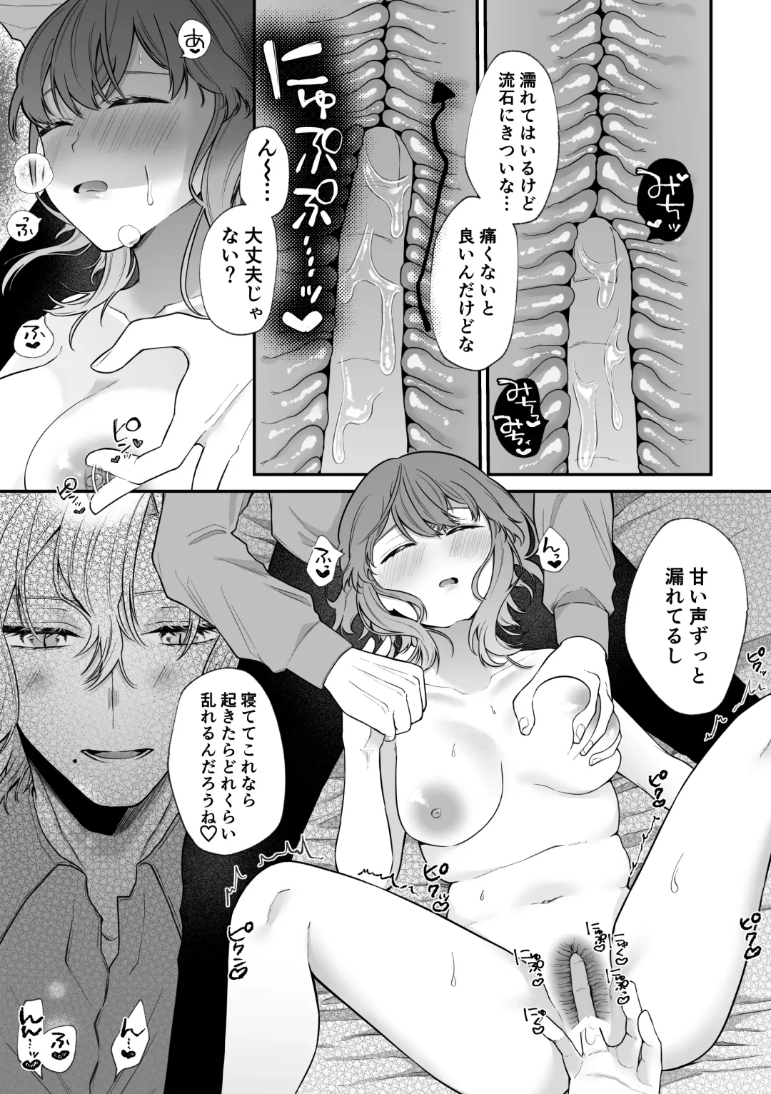 [Hoshina Mimiwo] Mobu to Doku to Amaama to Fhentai - Page 29