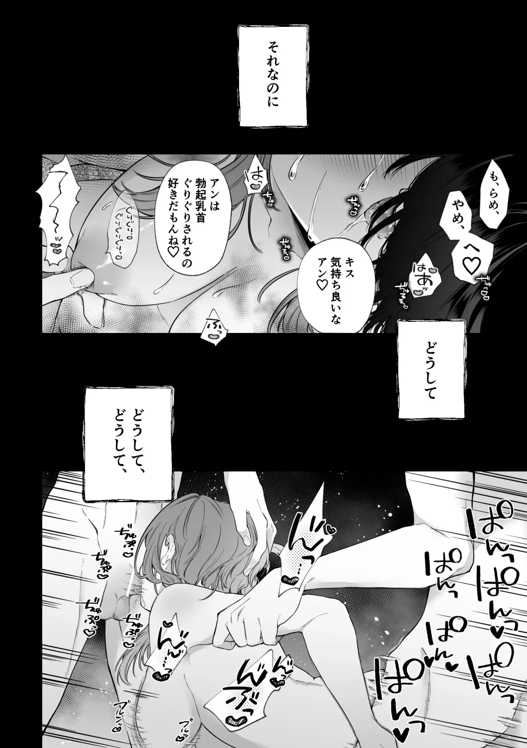 [Hoshina Mimiwo] Mobu to Doku to Amaama to Fhentai - Page 3