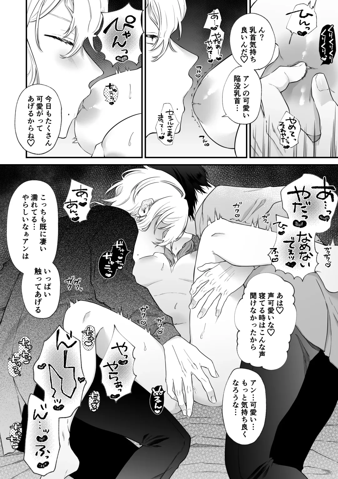 [Hoshina Mimiwo] Mobu to Doku to Amaama to Fhentai - Page 32