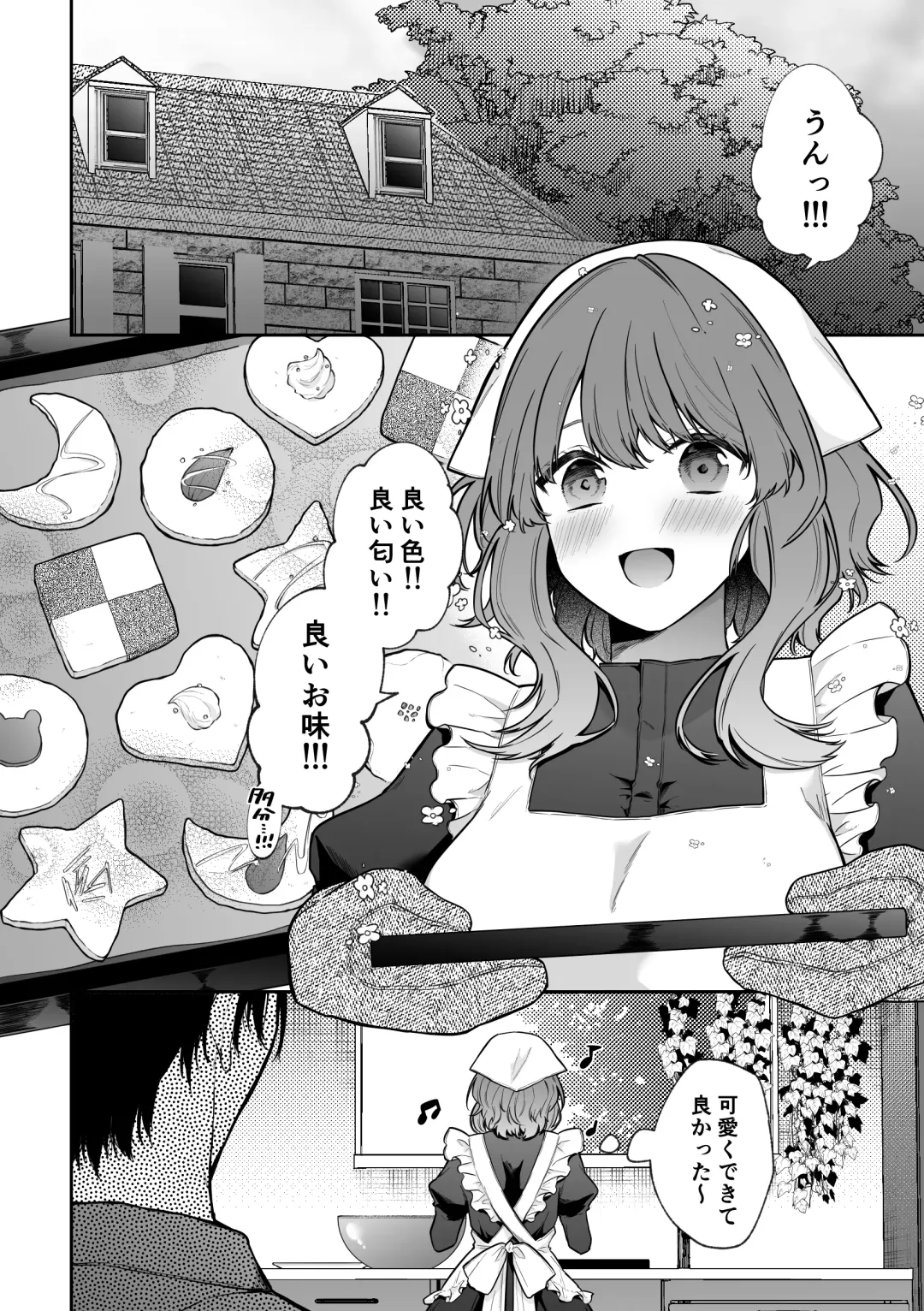 [Hoshina Mimiwo] Mobu to Doku to Amaama to Fhentai - Page 5