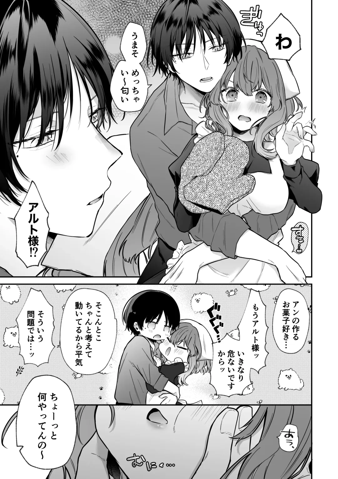 [Hoshina Mimiwo] Mobu to Doku to Amaama to Fhentai - Page 6
