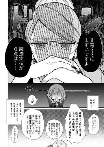 [Hoshina Mimiwo] Mobu to Doku to Amaama to Fhentai - Page 13