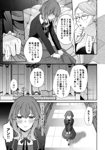 [Hoshina Mimiwo] Mobu to Doku to Amaama to Fhentai - Page 14