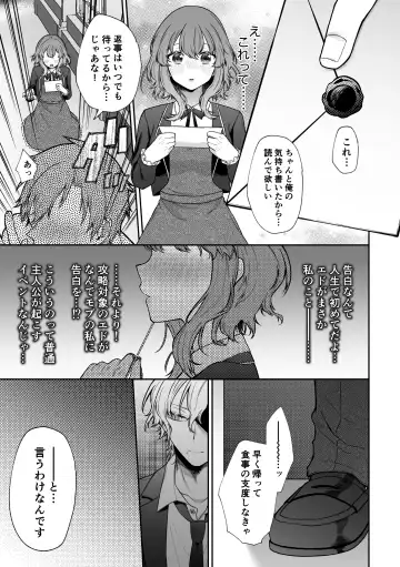 [Hoshina Mimiwo] Mobu to Doku to Amaama to Fhentai - Page 16