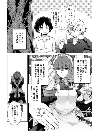 [Hoshina Mimiwo] Mobu to Doku to Amaama to Fhentai - Page 17