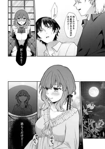 [Hoshina Mimiwo] Mobu to Doku to Amaama to Fhentai - Page 19