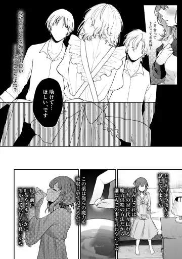[Hoshina Mimiwo] Mobu to Doku to Amaama to Fhentai - Page 21