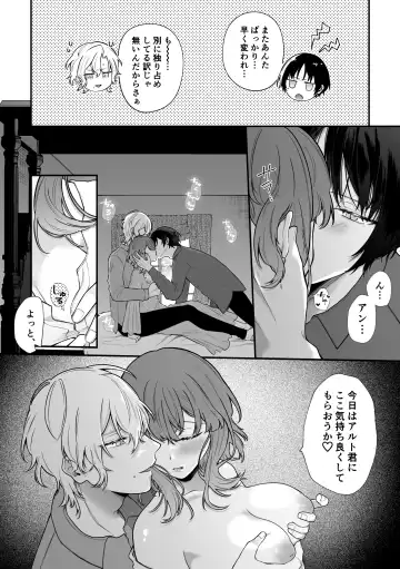 [Hoshina Mimiwo] Mobu to Doku to Amaama to Fhentai - Page 28