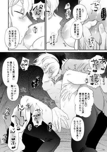 [Hoshina Mimiwo] Mobu to Doku to Amaama to Fhentai - Page 32