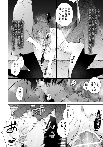 [Hoshina Mimiwo] Mobu to Doku to Amaama to Fhentai - Page 34